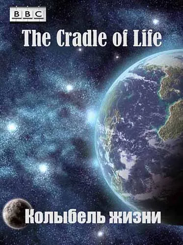 BBC: Колыбель жизни / BBC: The Cradle of Life (2005) SATRip