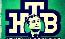 Ложь и ненависть на НТВ