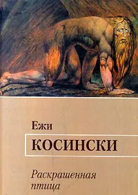 uploads/posts/2012-09/1346991026_ptica_kniga.webp