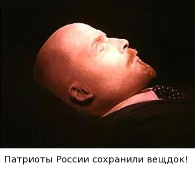 Ленин не Ульянов. Революция - фальсификация истории.