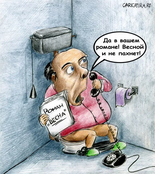 Что заставляет человека становиться критиком?