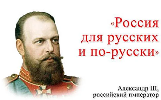 Либеральные рейдеры уничтожают Русскую историю решениями районных судов