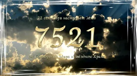 Возрождая тысячелетние Русские традиции и праздники (7521)