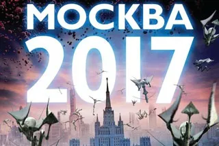 О фильме ''Москва 2017''