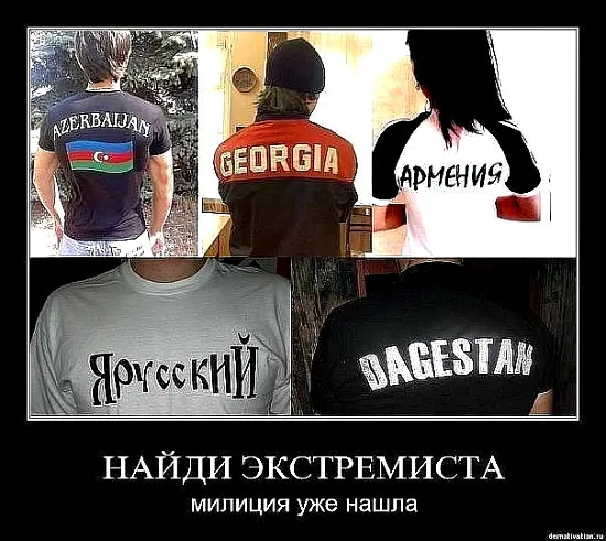 Трезвый русский значит экстремист (с) Рашидович или маразм полиции.