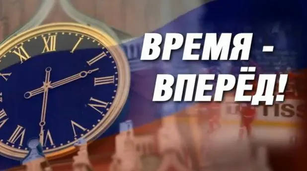Хорошие Новости: Время - вперед! Выпуск 15