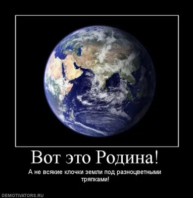 Как я Родиной торговал.