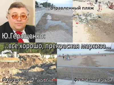 Теле-эколог об экологической катастрофе