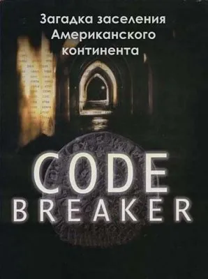 Загадка заселения Американского континента / Code Breakers (2011) SATRip
