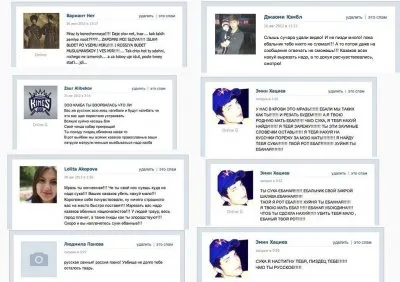 Кавказцы в открытую угрожают убить 18-летнюю Оксану Вёльву