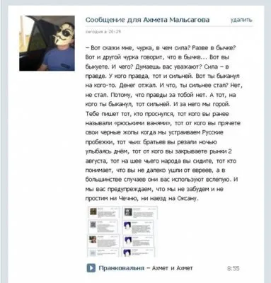 Здравомыслящий исламист по поводу угроз в адрес Оксаны Вёльва