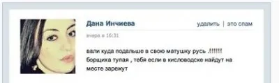 Здравомыслящий исламист по поводу угроз в адрес Оксаны Вёльва