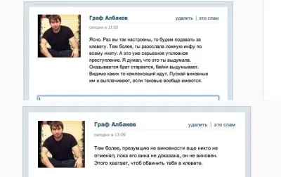 Здравомыслящий исламист по поводу угроз в адрес Оксаны Вёльва