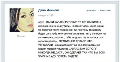 Здравомыслящий исламист по поводу угроз в адрес Оксаны Вёльва