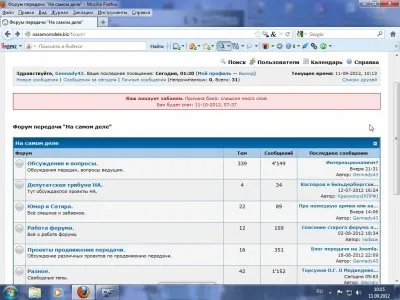 Сайт интернет передачи «На самом деле» оказался НА САМОМ ДЕЛЕ жидовской приманкой