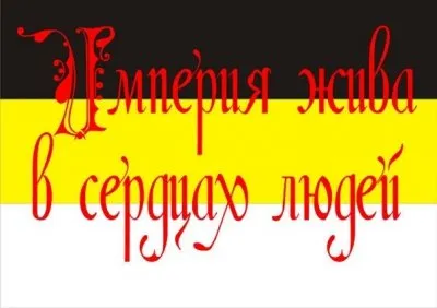 Выборы в Российской империи 2012