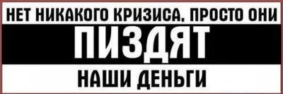КТО УПРАВЛЯЕТ ПУТИНЫМ?