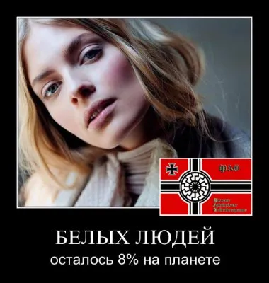 Дмитрий Беранже. Фронт Арийского Освобождения