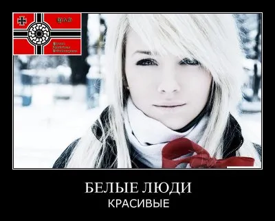 Дмитрий Беранже. Фронт Арийского Освобождения