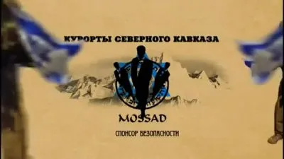 Евреи на Кавказе или Хватит кормить Кавказ - Хазария 2.0