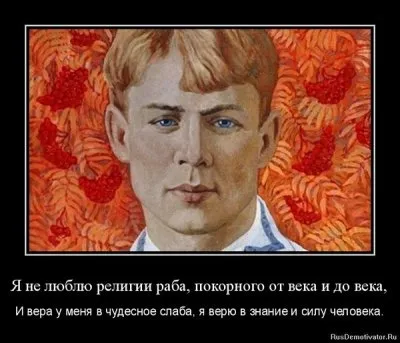 Что пропагандируют религии и кто защитит нас от "религиозных чувств"?