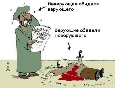 Закон об оскорблении чувств НЕверующих