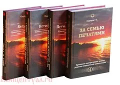КОБ-2 или Тайные русские Веды.