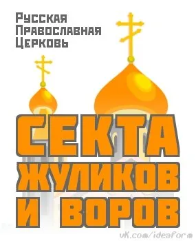 Антиклерикальный митинг в Москве 14.10.2012 (Видео версия)