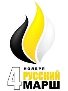 Оксана Вёльва - Приглашение на Русский Марш!