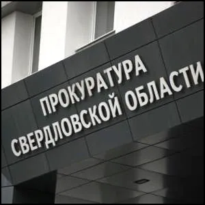 Борьба с наркомафией и прокуратурой