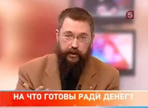 Герман Стерлигов: На что вы готовы ради денег?