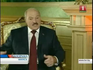 Интервью А. Лукашенко The Independent и BBC