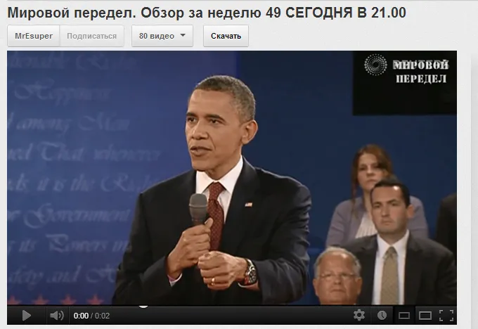 Мировой передел. Спецвыпуск. Турецкий гамбит 49 (15.10.12-21.10.12)