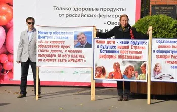 Пикет против разрушения системы образования [2012, РОД ВЗВ]