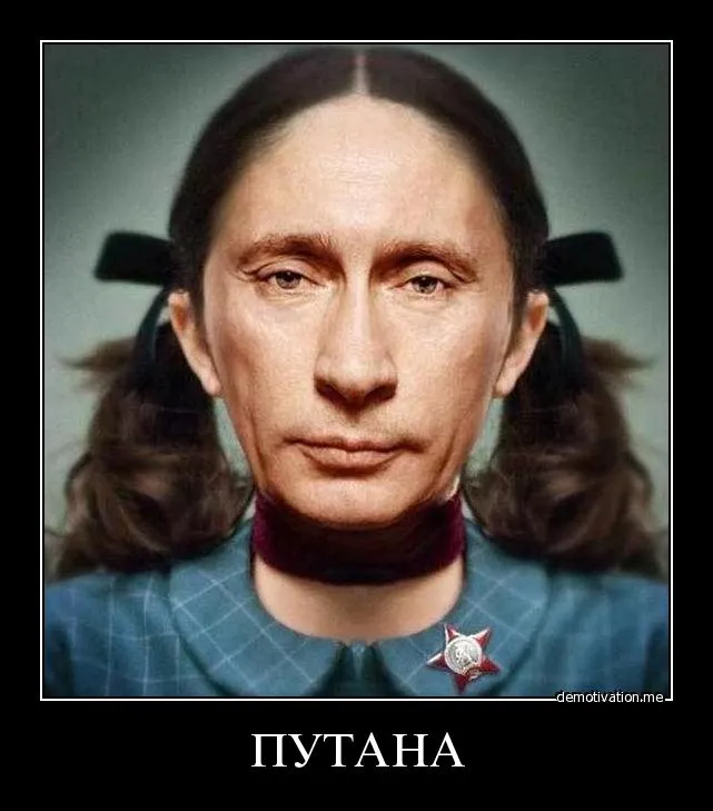 Поцелуй Путина
