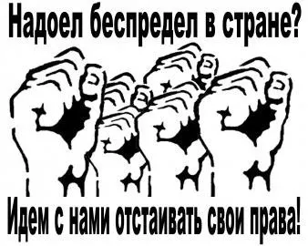 Подготовка к Русскому маршу