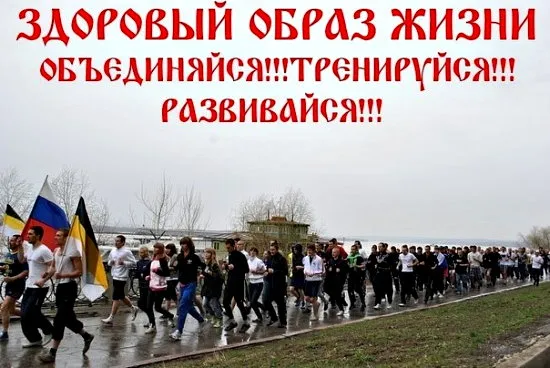 Русские пробежки объединяют Русь