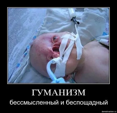 Вредные идеи христианства. Часть 1.
