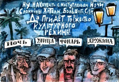 Интербригады "Детей Гор" собираются патрулировать Москву