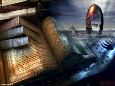 Мудрость Прошлого Настоящего Будущего. Основы Духовного Образования