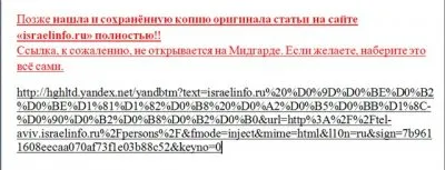 Серенькие подчищают интернет после разоблачения Мойши Задорнова