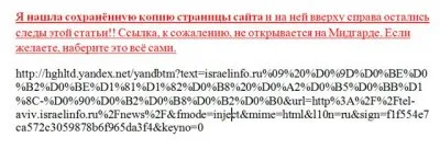 Серенькие подчищают интернет после разоблачения Мойши Задорнова