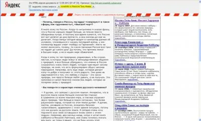 Серенькие подчищают интернет после разоблачения Мойши Задорнова