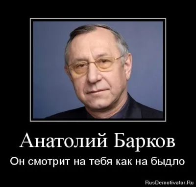 Прочь с пути, плебей, под колёса не лезь
