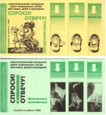 В украинских школах начали убивать детей!