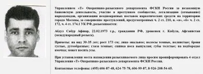 Внимание Розыск! Самые разыскиваемые наркодилеры в России