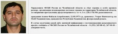 Внимание Розыск! Самые разыскиваемые наркодилеры в России