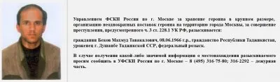 Внимание Розыск! Самые разыскиваемые наркодилеры в России