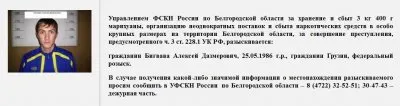 Внимание Розыск! Самые разыскиваемые наркодилеры в России