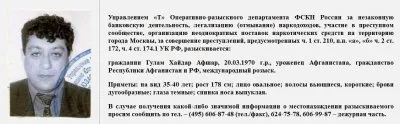 Внимание Розыск! Самые разыскиваемые наркодилеры в России